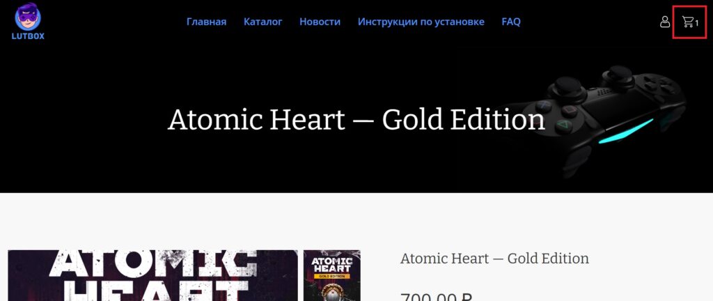 Как арендовать игру?