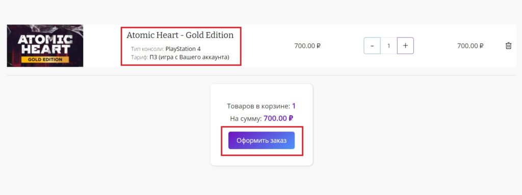 Как арендовать игру?