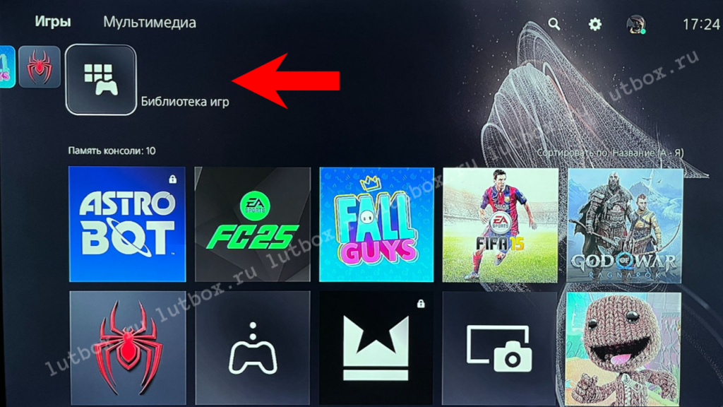 Создание пользователя на PS5 при аренде П2