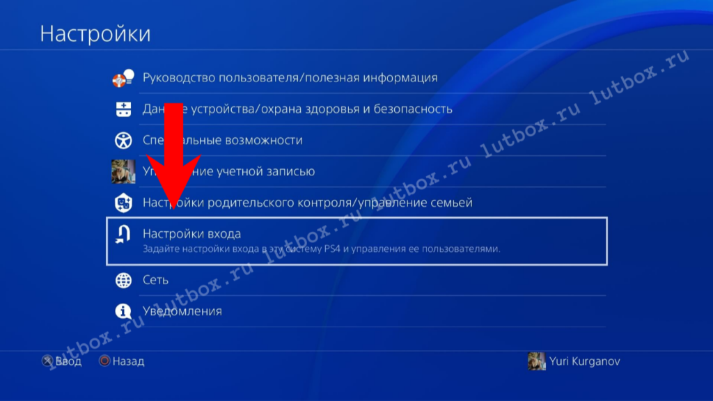 Как удалить учетную запись на PS4