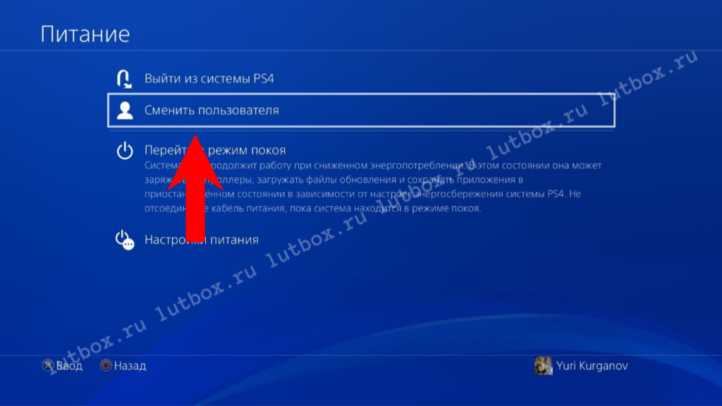 Создание пользователя на PS4 при аренде П3