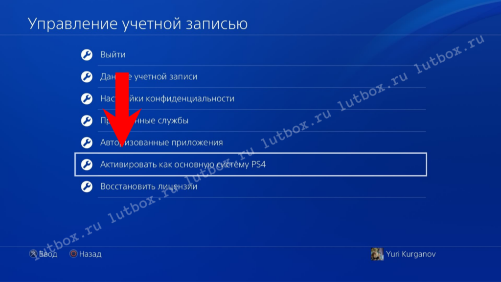 Деактивация аккаунта П3 на PS4 при сдаче игры