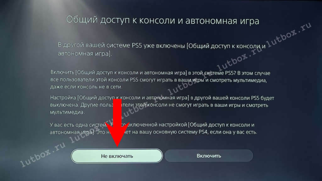 Создание пользователя на PS5 при аренде П2