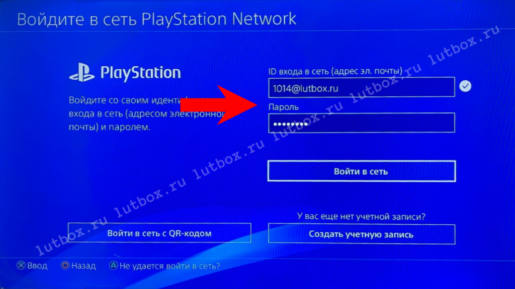 Создание пользователя на PS4 при аренде П2