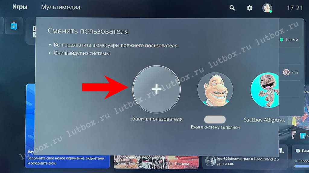Создание пользователя на PS5 при аренде П2