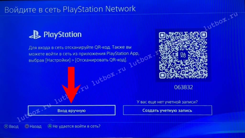 Создание пользователя на PS4 при аренде П2