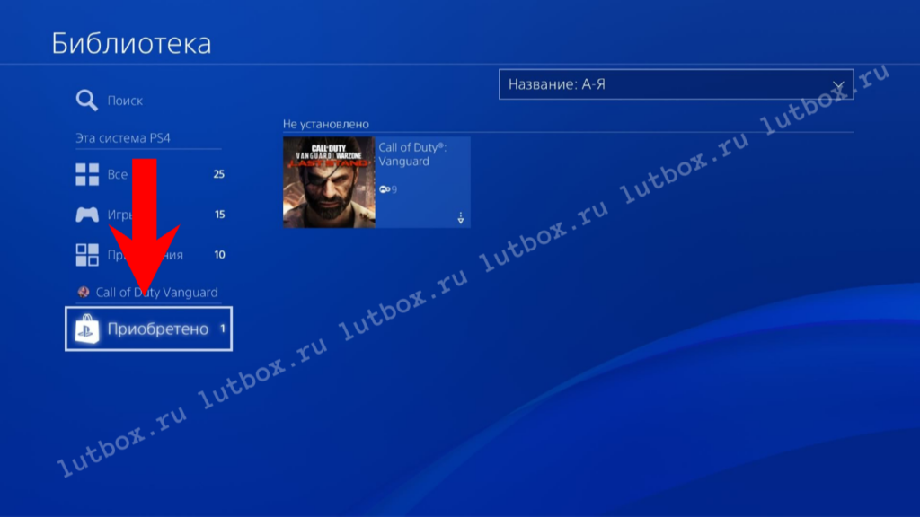 Создание пользователя на PS4 при аренде П3