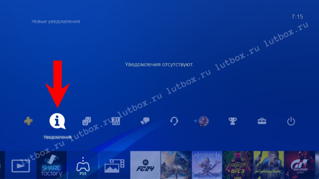 Как проверить загрузку игры на PS4