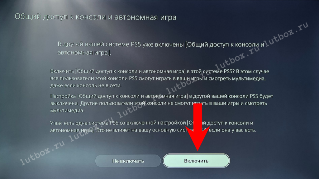 Активация аккаунта П3 на PS5
