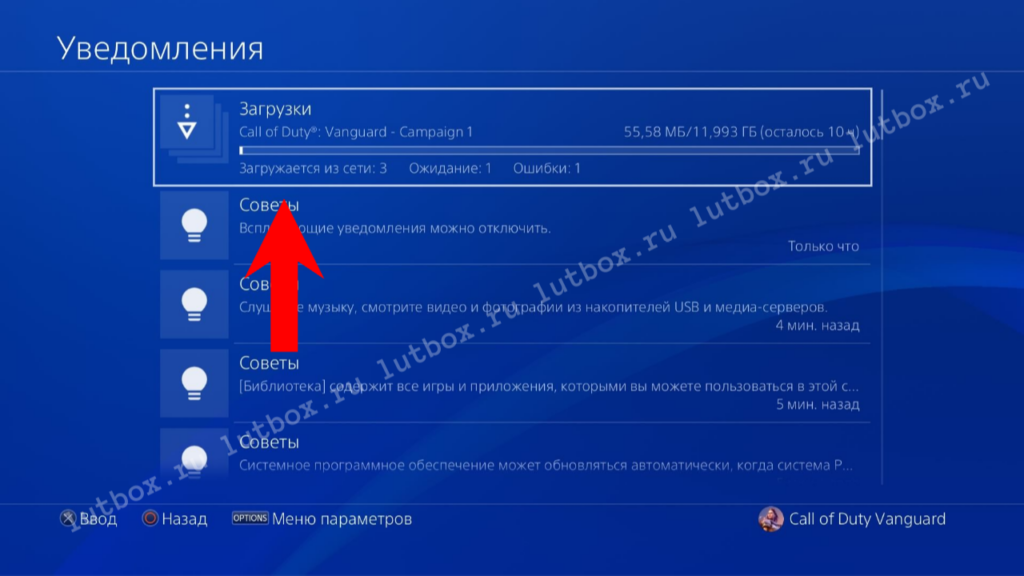 Как проверить загрузку игры на PS4