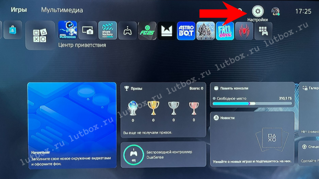 Активация аккаунта П3 на PS5