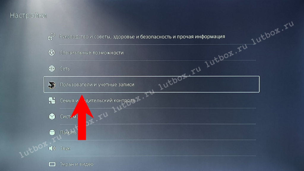 Активация аккаунта П3 на PS5