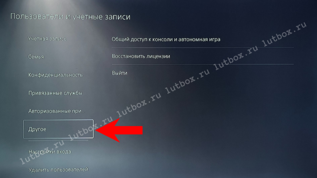 Активация аккаунта П3 на PS5