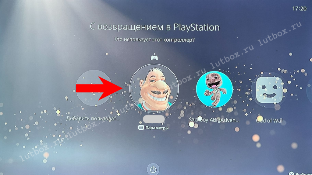 Создание пользователя на PS5 при аренде П3