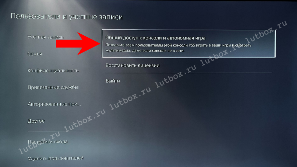 Активация аккаунта П3 на PS5