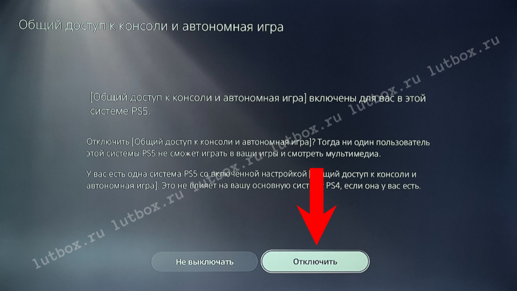 Деактивация аккаунта П3 на PS5 при сдаче игры