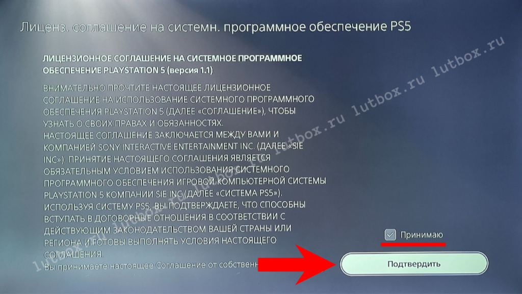 Создание пользователя на PS5 при аренде П2