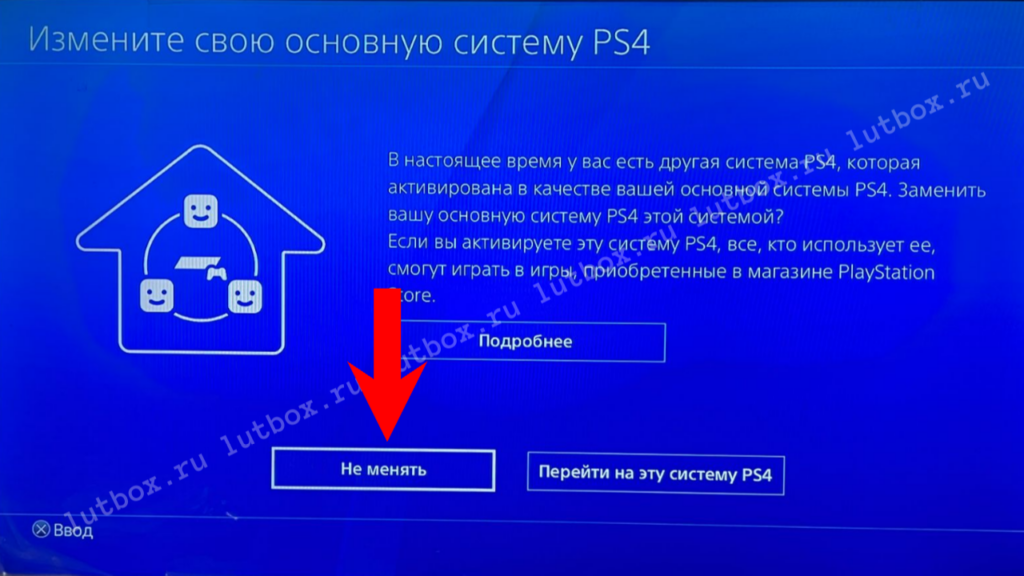 Создание пользователя на PS4 при аренде П2