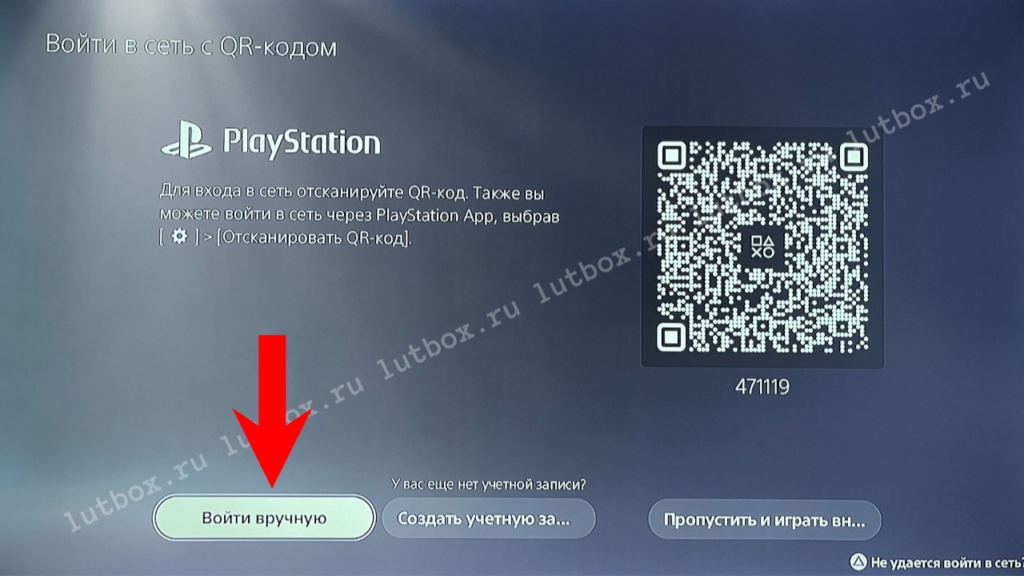 Создание пользователя на PS5 при аренде П2