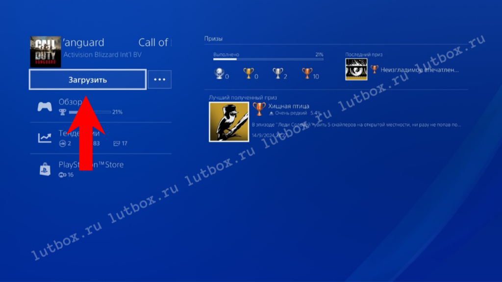 Создание пользователя на PS4 при аренде П3