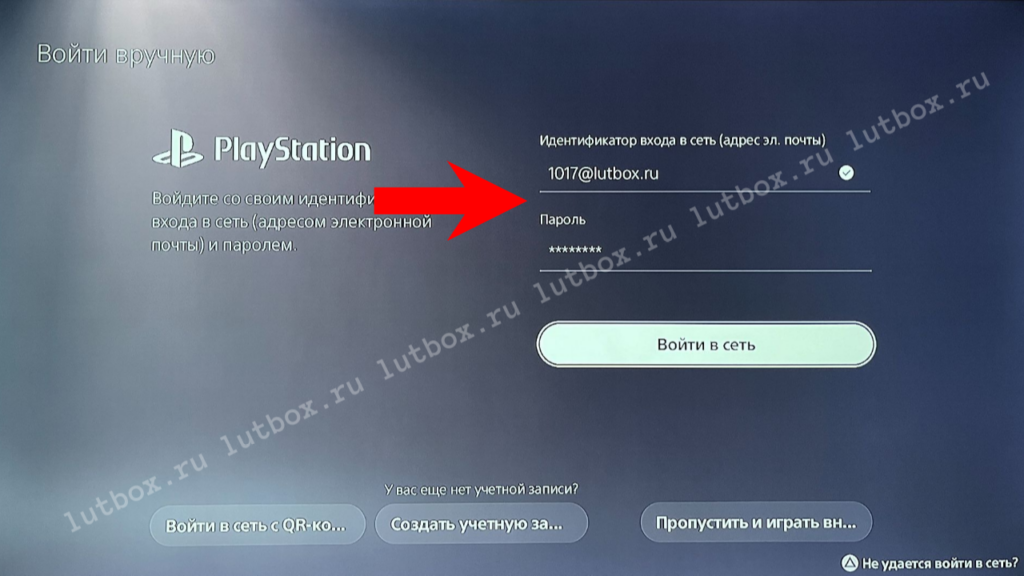 Создание пользователя на PS5 при аренде П2