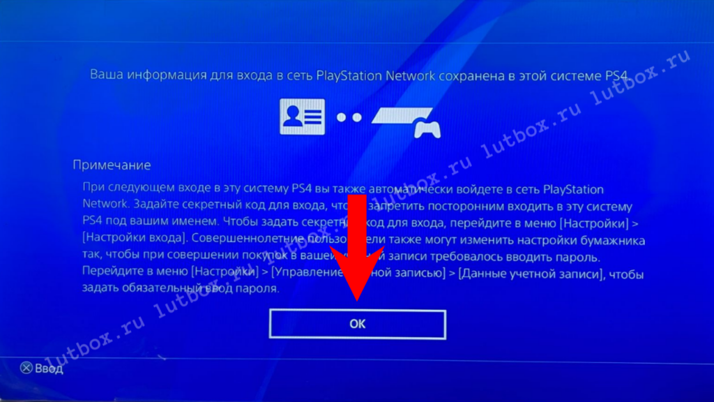 Создание пользователя на PS4 при аренде П3