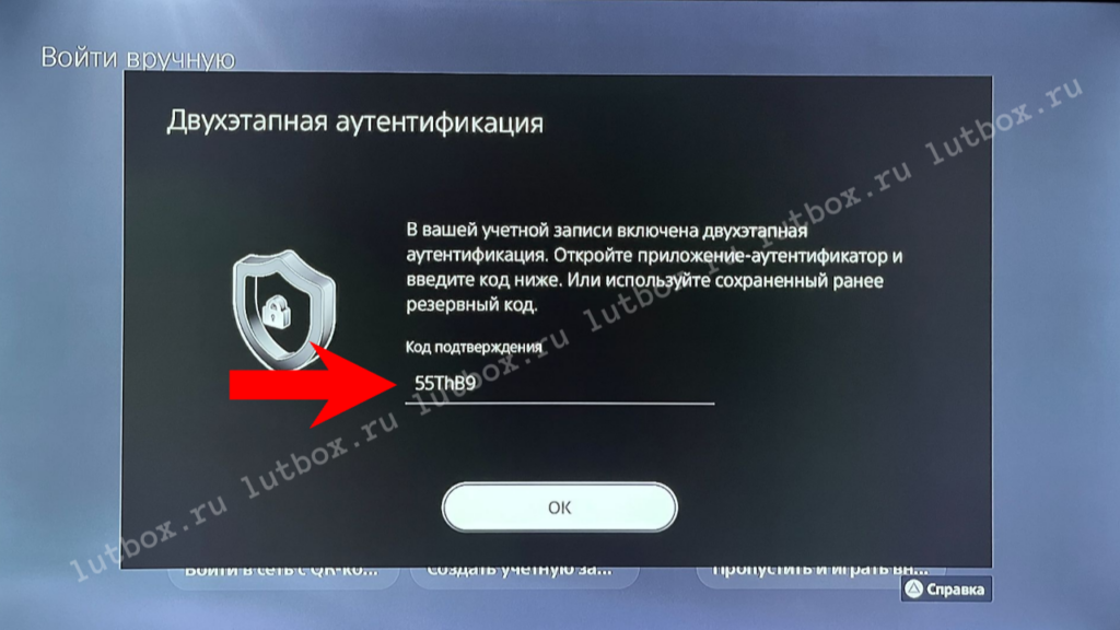 Создание пользователя на PS5 при аренде П2