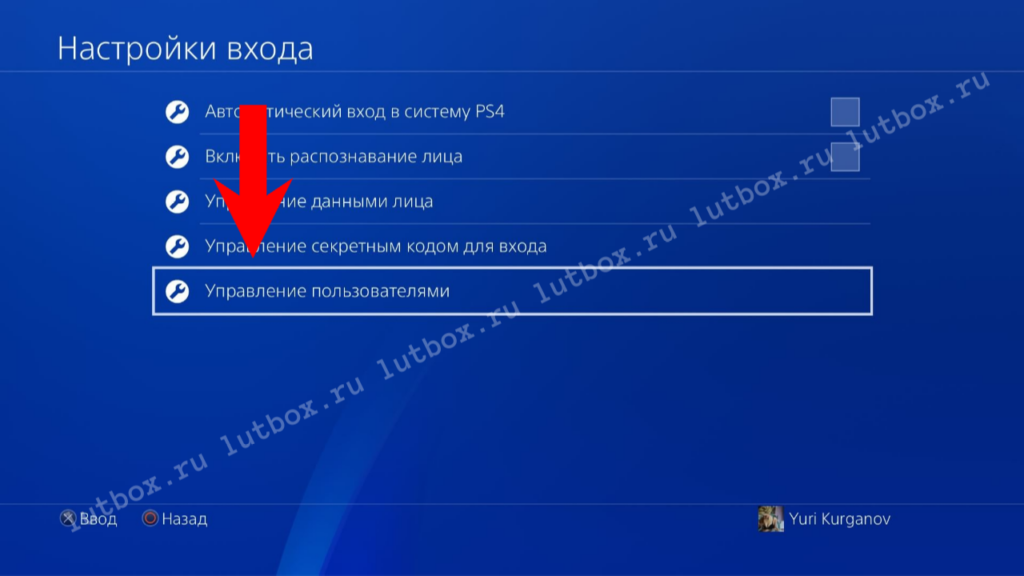 Как удалить учетную запись на PS4