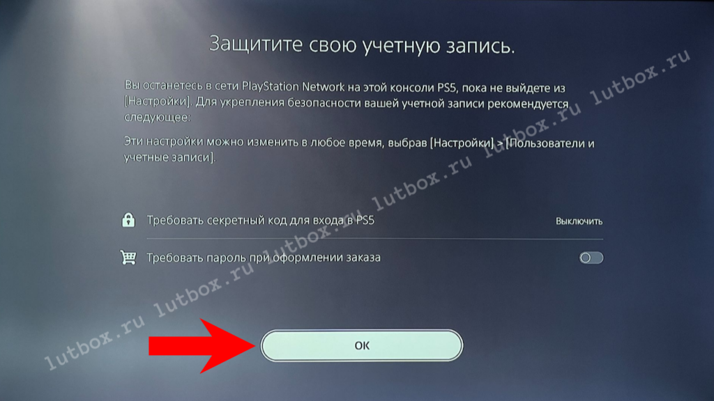Создание пользователя на PS5 при аренде П2