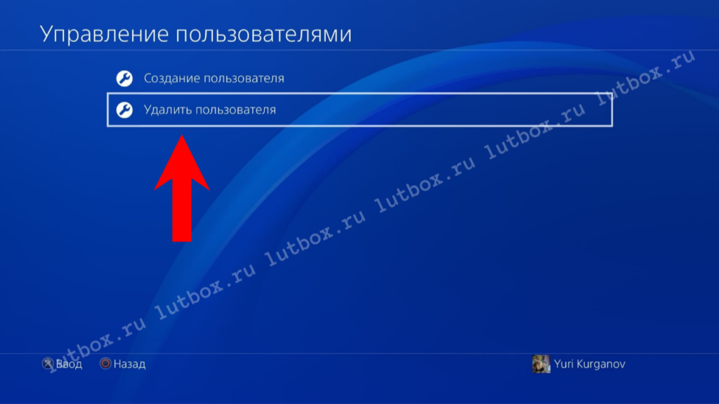 Как удалить учетную запись на PS4