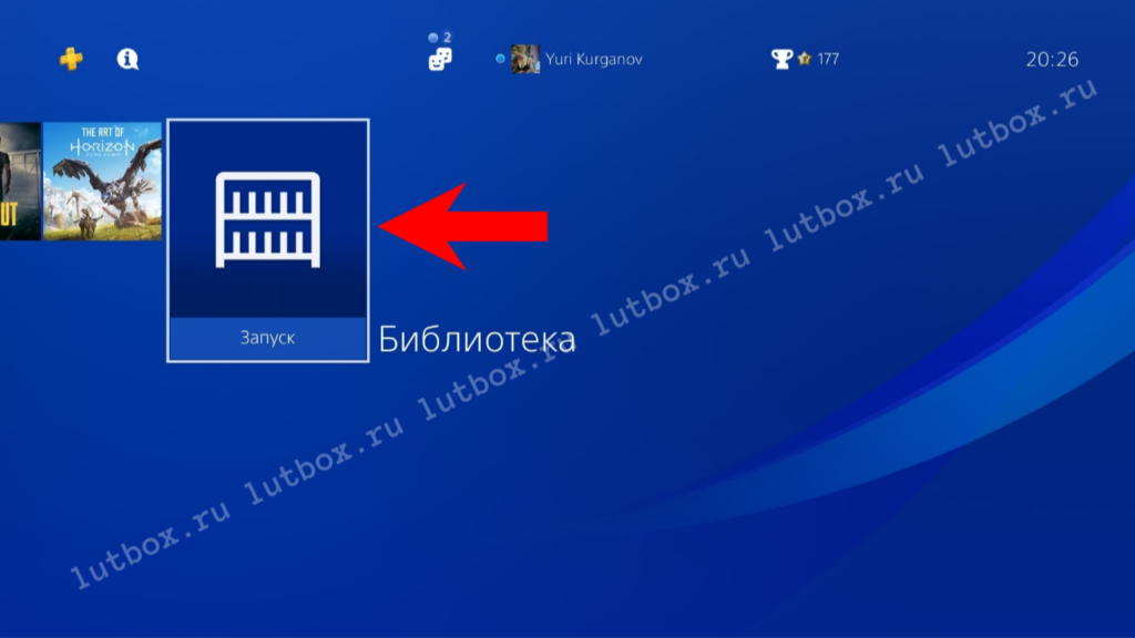 Создание пользователя на PS4 при аренде П3