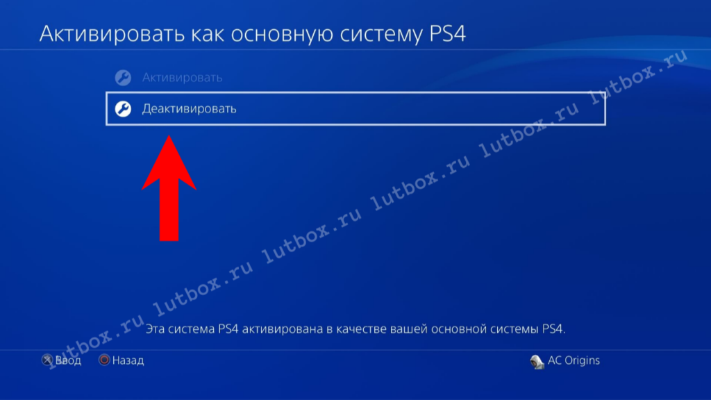 Деактивация аккаунта П3 на PS4 при сдаче игры