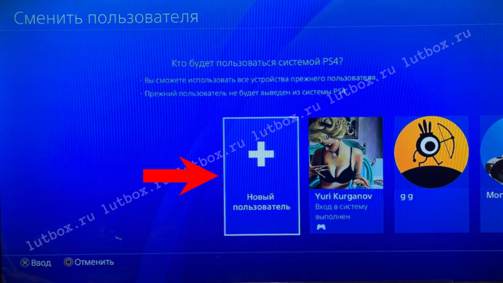Создание пользователя на PS4 при аренде П2