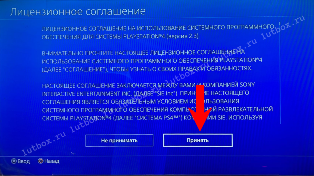 Создание пользователя на PS4 при аренде П2