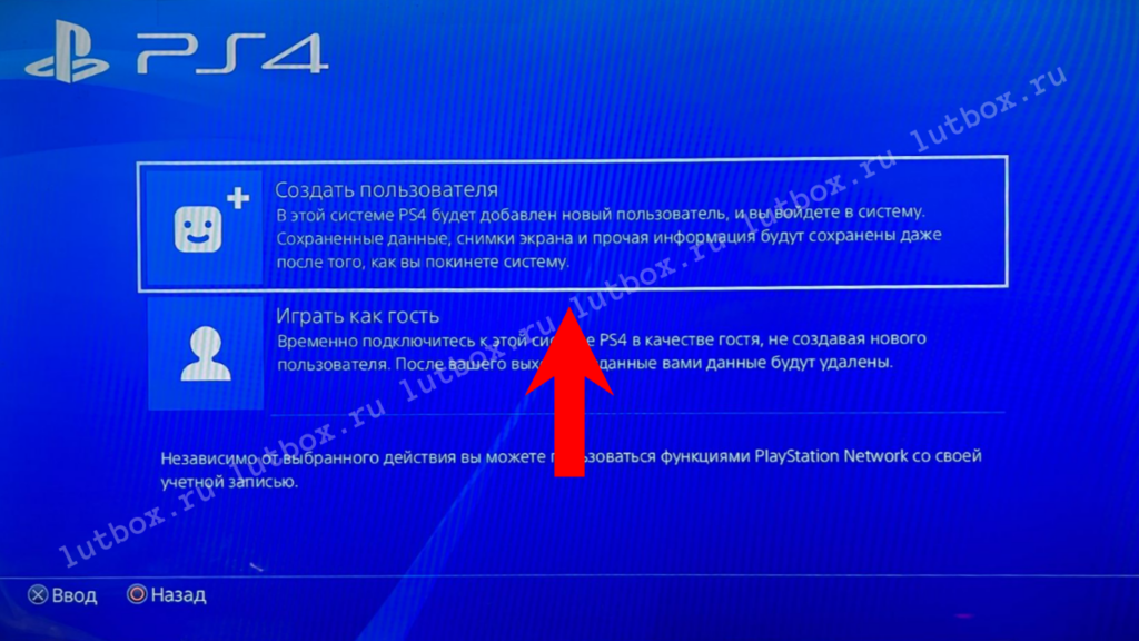 Создание пользователя на PS4 при аренде П2